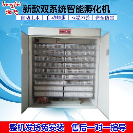 德州养殖设备  孵化机3168枚一体机智能全自动孵化机多功能家用孵化器