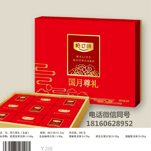 乌鲁木齐 哈立德月饼