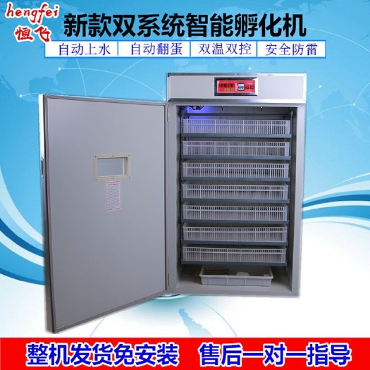 德州养殖孵化机  孵化机1232枚智能全自动孵化机多功能家用鸡鸭鹅鸽子孵化机