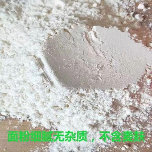 曲阜市 石磨面粉