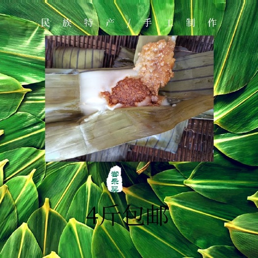 兴义市叶儿粑 布依族特色月饼  节日 贵州特产 芭蕉叶粑 糕粑