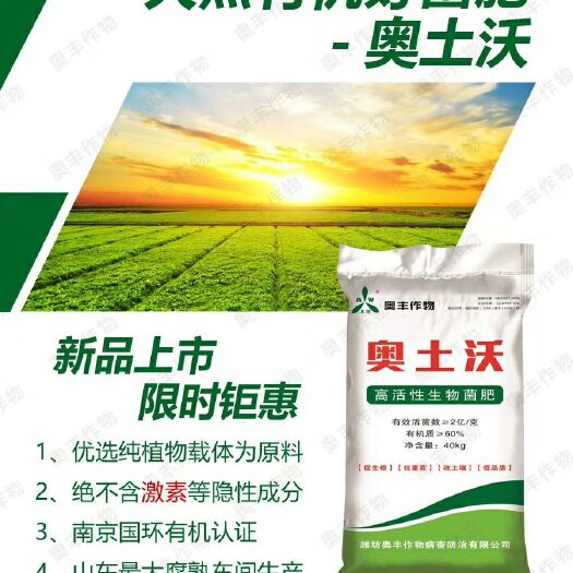 潍坊复合微生物菌剂 高活性生物菌肥，有机质≥60% 有效活菌数≥2亿/克