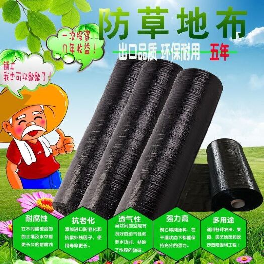 德州 防草布除草地布保用3~5年以上除草保湿透气透水厂家直销