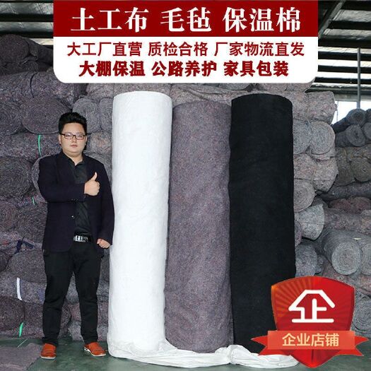 德州无纺布 土工布毛毡公路养护工程保湿防晒水泥毯家具包装大棚保温被除草布