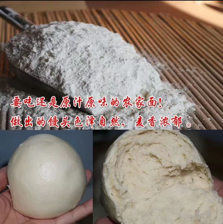  石磨面粉，传统工艺，剂，吃的放心