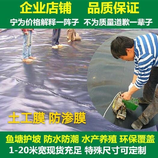 德州 HDPE土工膜鱼塘防渗膜藕池防水膜黑色塑料布蓄水池 沼气池