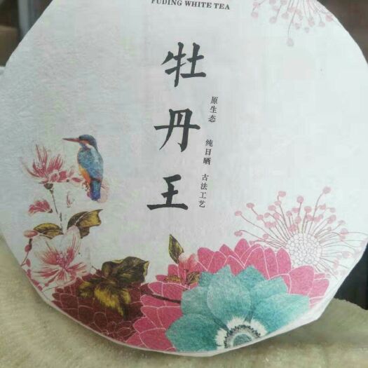 福鼎市 2017年福鼎白茶~白牡丹  礼盒装