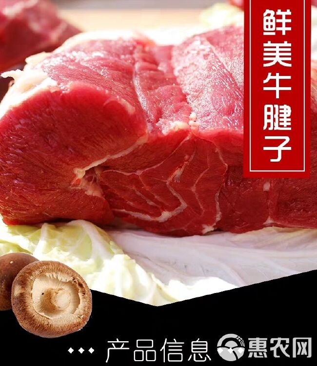  生牛肉，牛腿，牛排，牛四分体，牛肉卷