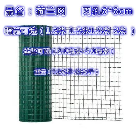 安平县护栏网/ 长30m，高1.8米，孔径6*6cm，厂家直销荷兰网