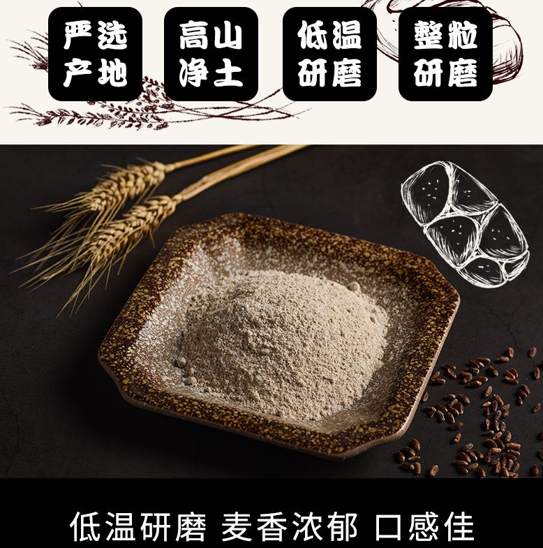  黑麦石磨面粉，自有石磨磨坊，日产2万斤可按规格定制！