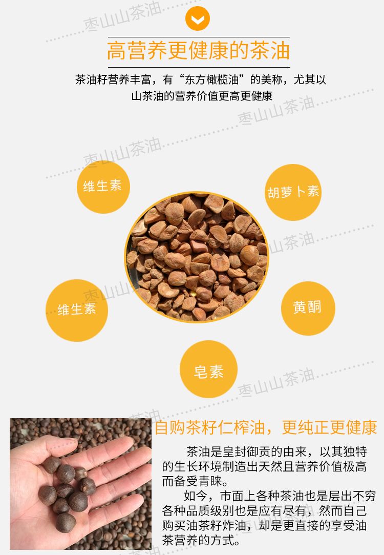 干油茶籽茶籽