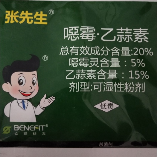 寿光市恶霉灵 河南20%噁霉乙蒜素22克*50袋*6盒/件真菌细菌通杀