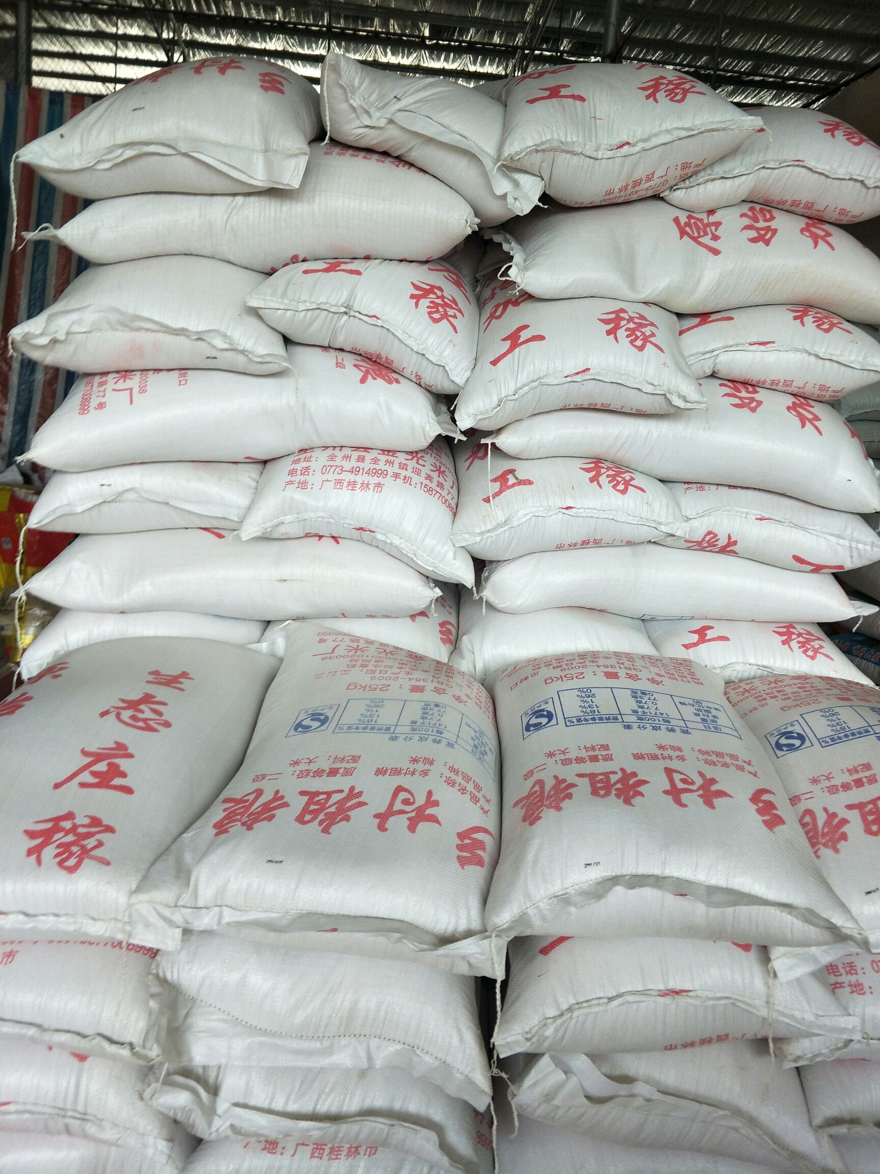 南宁猫牙米 香软可口