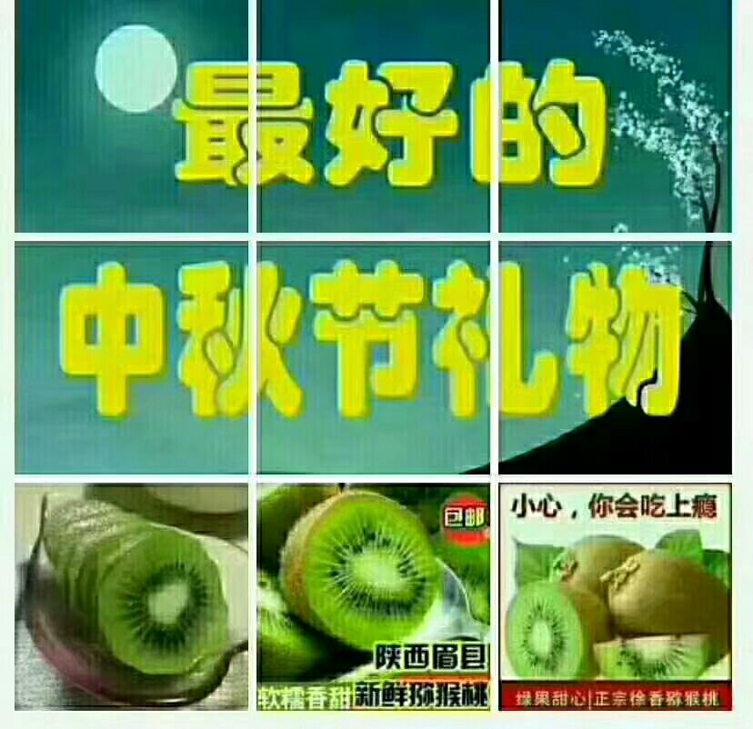 徐香猕猴桃 70克以上