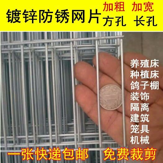 护栏网/ 镀锌铁丝网片公棚苗床货架垫底鸟鸽兔笼狗笼漏粪板床
