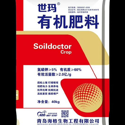 西安 有机肥。厂价直供，欢迎咨询洽谈。