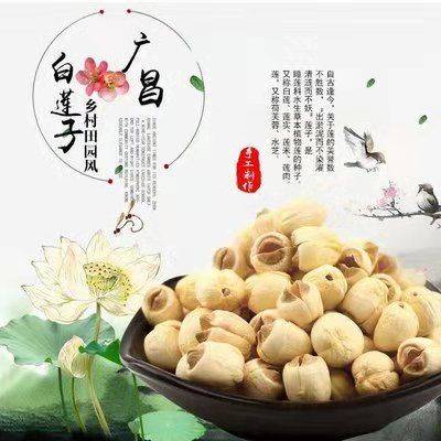 广昌白莲 特级广昌通心白莲，纯绿色有机白莲，，散装袋装批发。