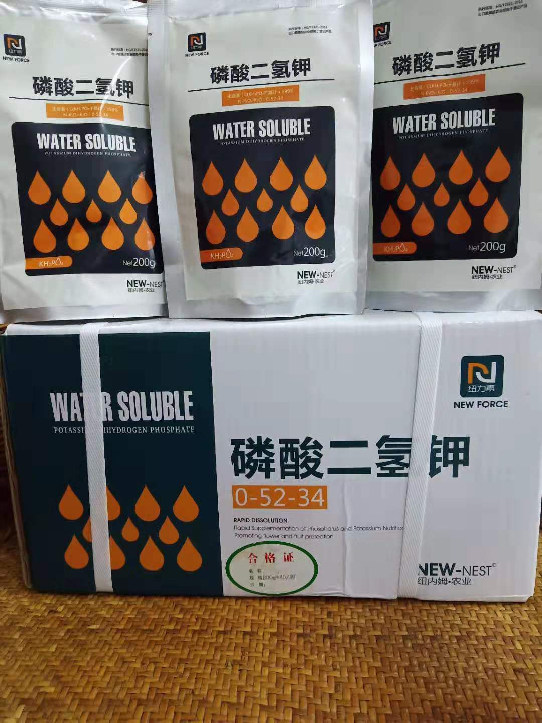 肥料厂家直销磷酸二氢钾200克/包 叶面喷施冲施滴灌