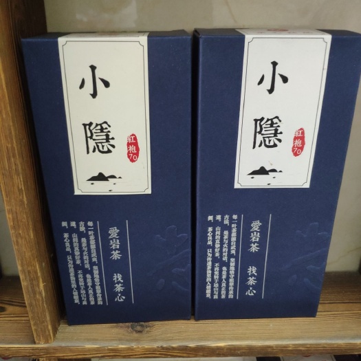 石狮市大红袍乌龙茶 大红袍