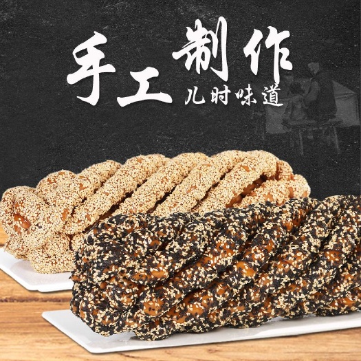 云阳传统糕点 零食麻花小麻花天津麻花花糕点