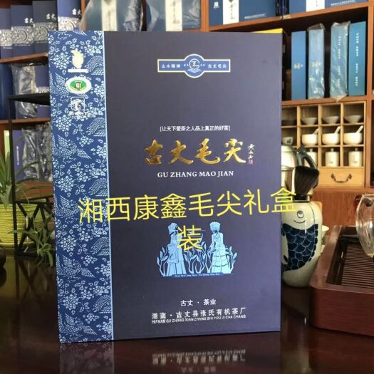 古丈县 湘西康鑫毛尖茶