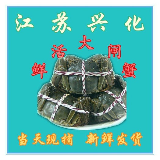 兴化市 兴化大闸蟹上市了，2.0-2.5母蟹10只装，精品礼盒包装