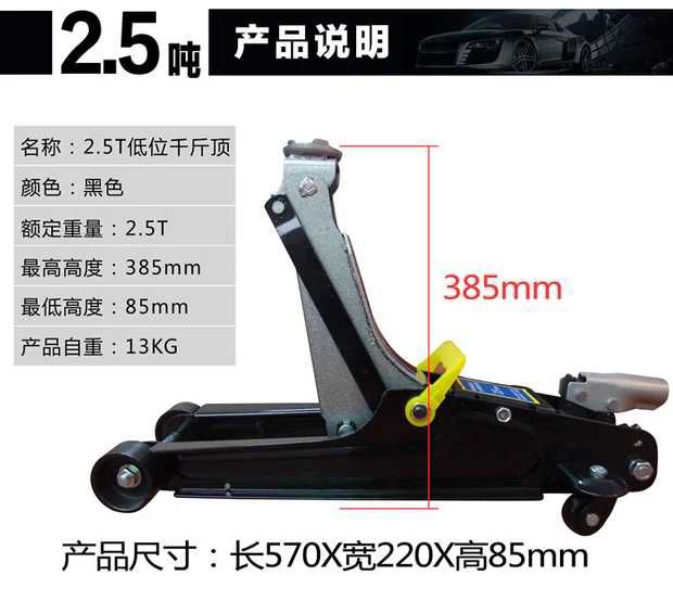  卧式千斤顶2吨3吨随车千斤顶修车工具顶车王
