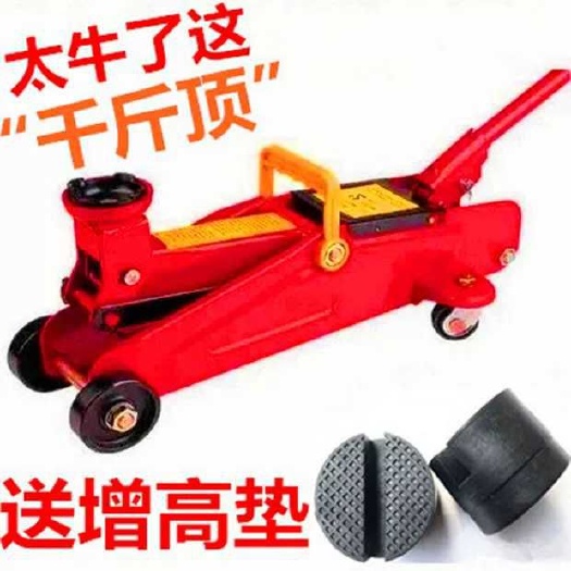 东营 卧式千斤顶2吨3吨随车千斤顶修车工具顶车王