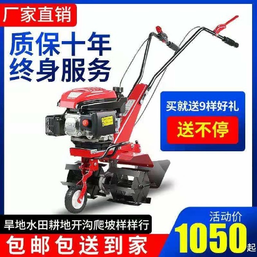 永康市 多功能汽油微耕机旋耕起垄除草开沟小型农机打田机柴油耕地拖拉