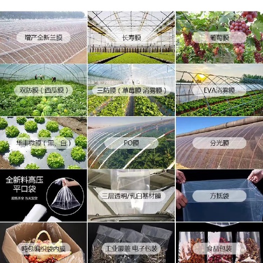 周口 大棚膜