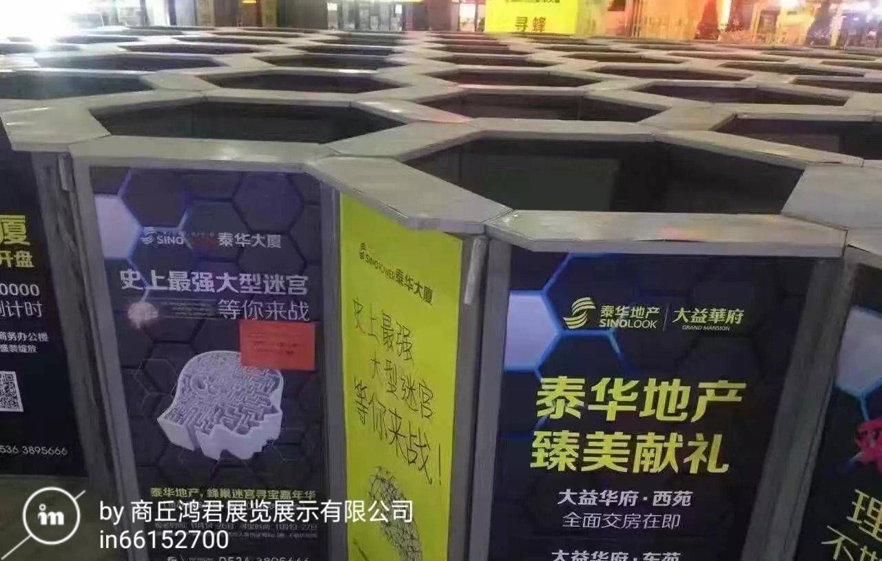 收获机械租赁 蜂巢迷宫 110平  商丘鸿君展览展示有限公司