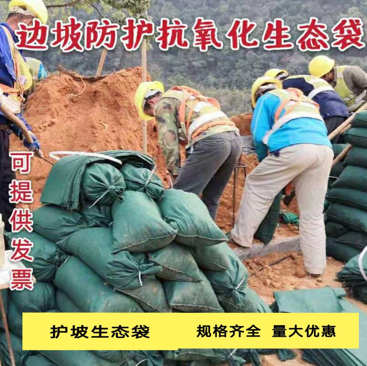 德州护坡布 护坡生态袋园林绿化草种草籽袋长丝土工布无纺布袋河道工程植生袋