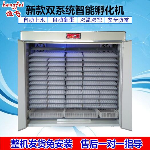 德州养殖设备  孵化器5280枚多功能孵化箱全自动孵化机孵蛋机