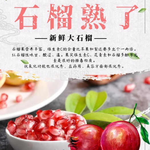 会理市突尼斯软籽石榴【中果）】