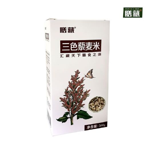 广州 膳藏三色藜麦    量多优惠，支持一件代发和OEM