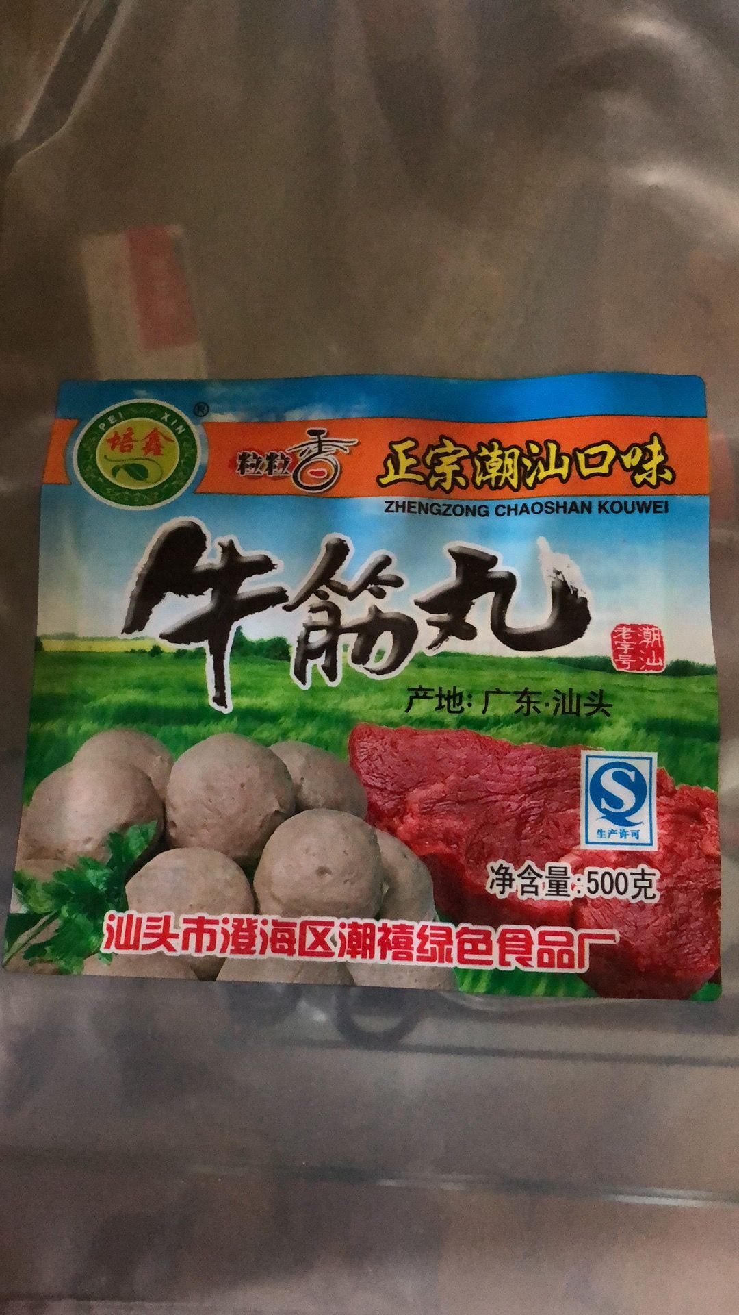 牛肉丸 6-12个月