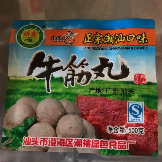 东莞市牛肉丸 6-12个月