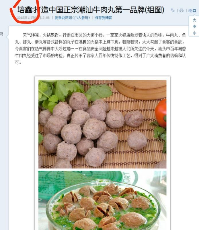 牛肉丸 6-12个月