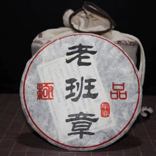 广州老班章普洱茶 老班章