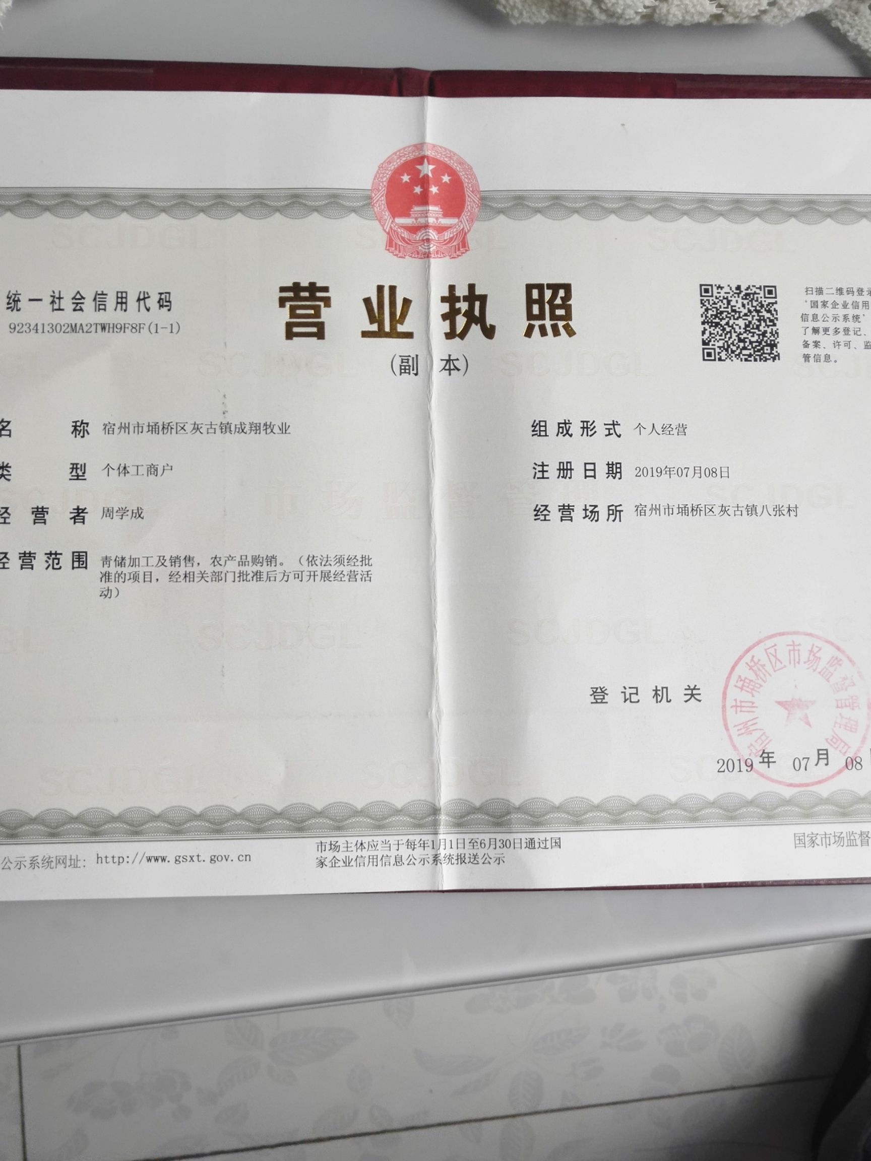  青贮饲料