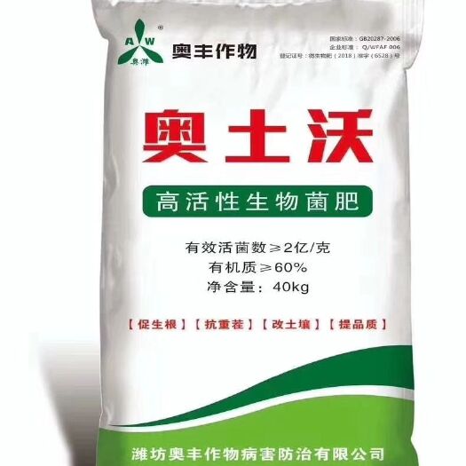 潍坊菌肥