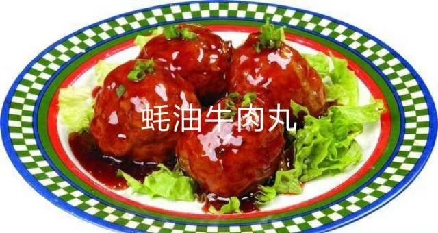 牛肉丸 6-12个月