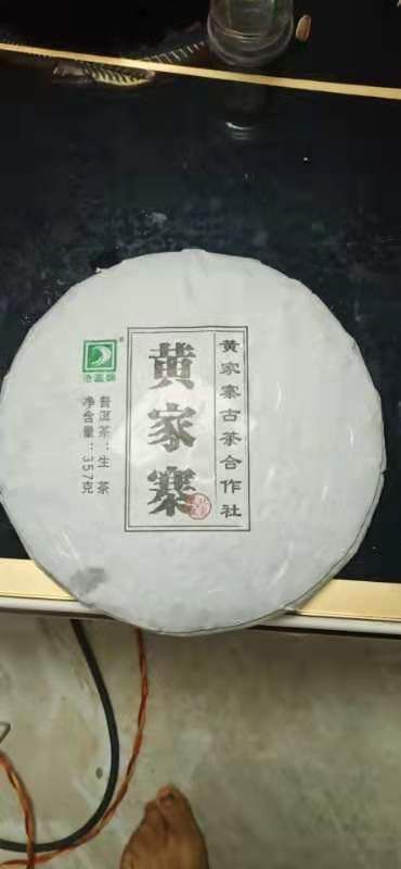 昌宁县大树茶 二级 散装