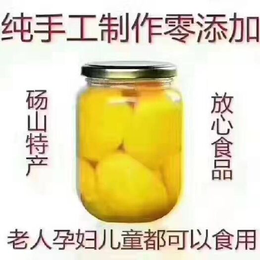 砀山县 砀山黄桃罐头