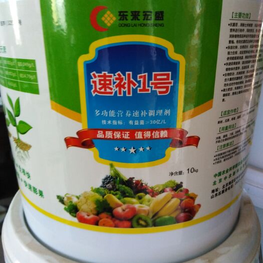 莱西市水溶肥料