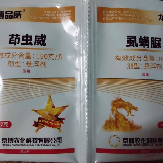 扶沟县杀虫剂 杀虫卵及幼虫，菜青虫，夜蛾，蚜虫，潜虫，蓟马，棉虫