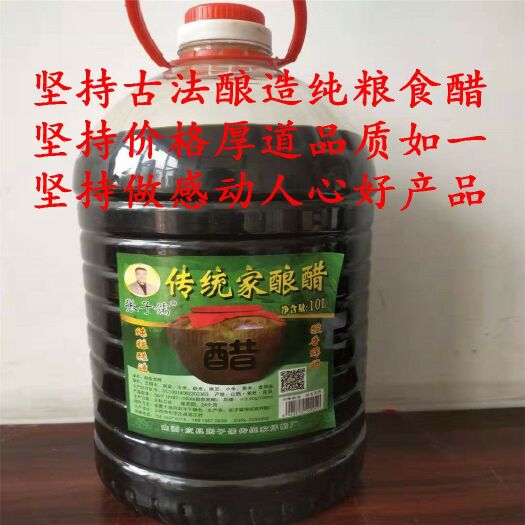 应县 山西手工醋 传统工艺 纯粮酿造（两年陈酿）