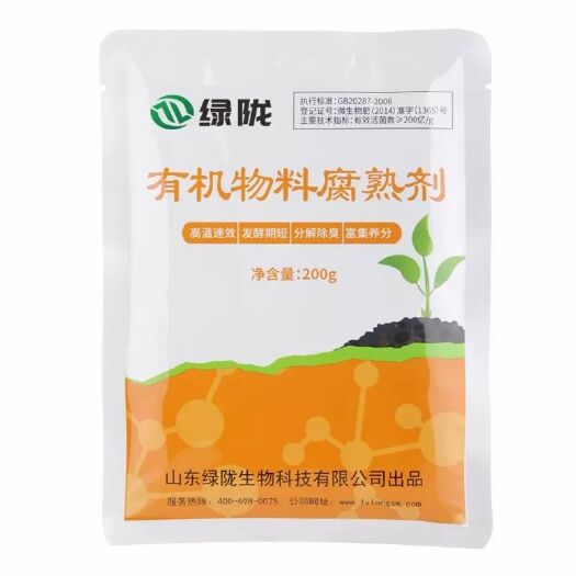 诸城市生物菌肥发酵剂 腐熟有机肥、起温快，堆肥周期短，温度持久可杀菌、虫卵、