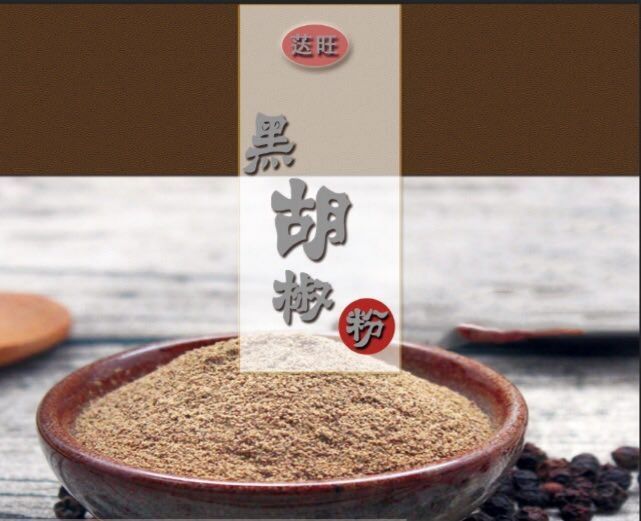 广州黑胡椒粉 厂家直营  质量保障  免费拿样 邮费自理