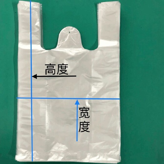 乌海塑料打包袋 白色手提塑料袋 胶袋 手提袋.加厚背心袋食品袋